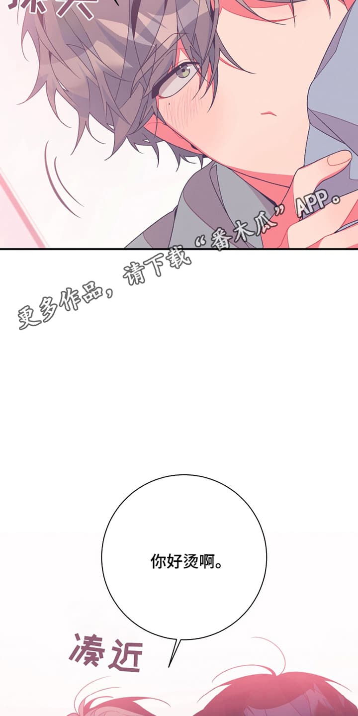 宿命抉择 - 一起睡 - 第21页