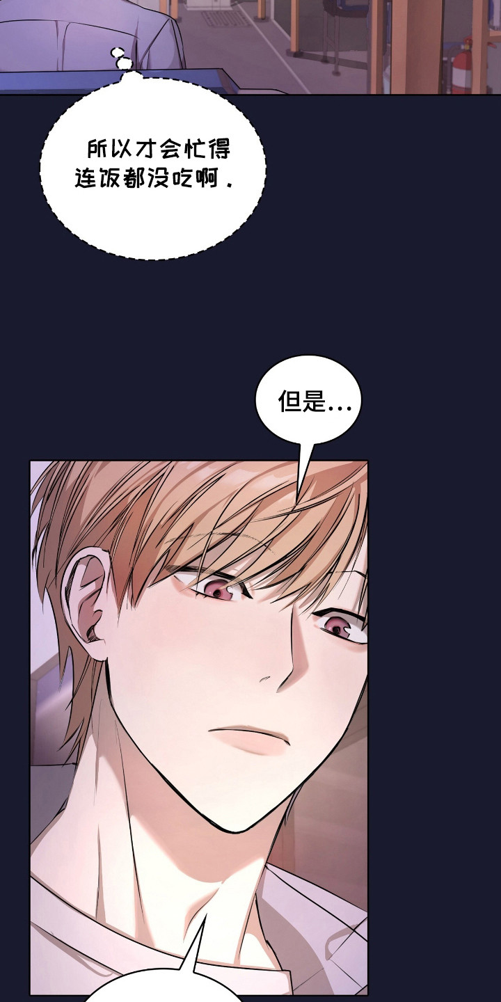 双份心动 - 邀约 - 第13页