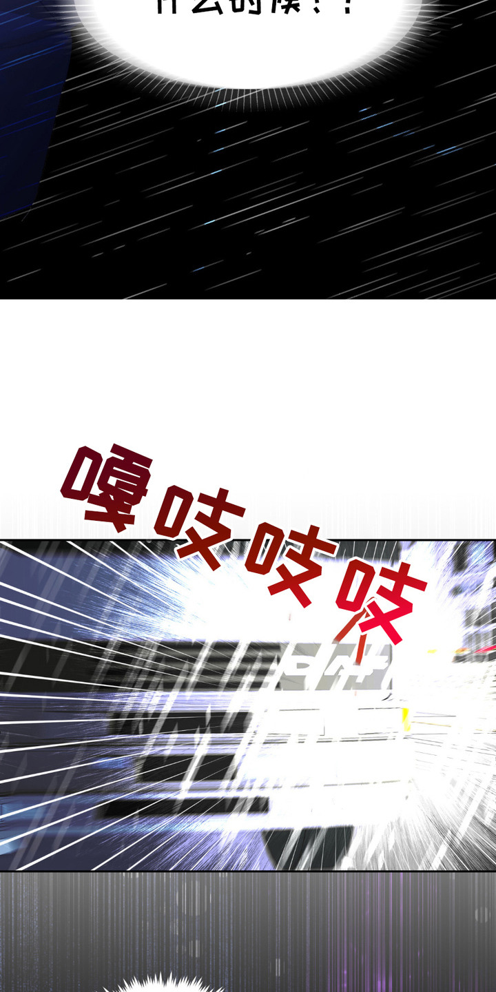穿书寻男主 - 车祸 - 第16页