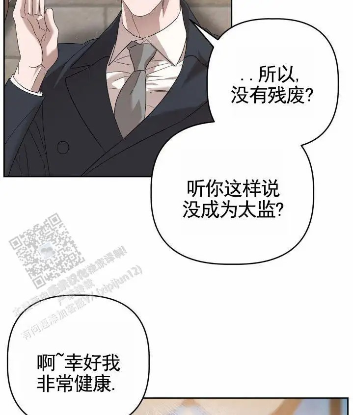 皮肤的温度 - 跟着 - 第14页