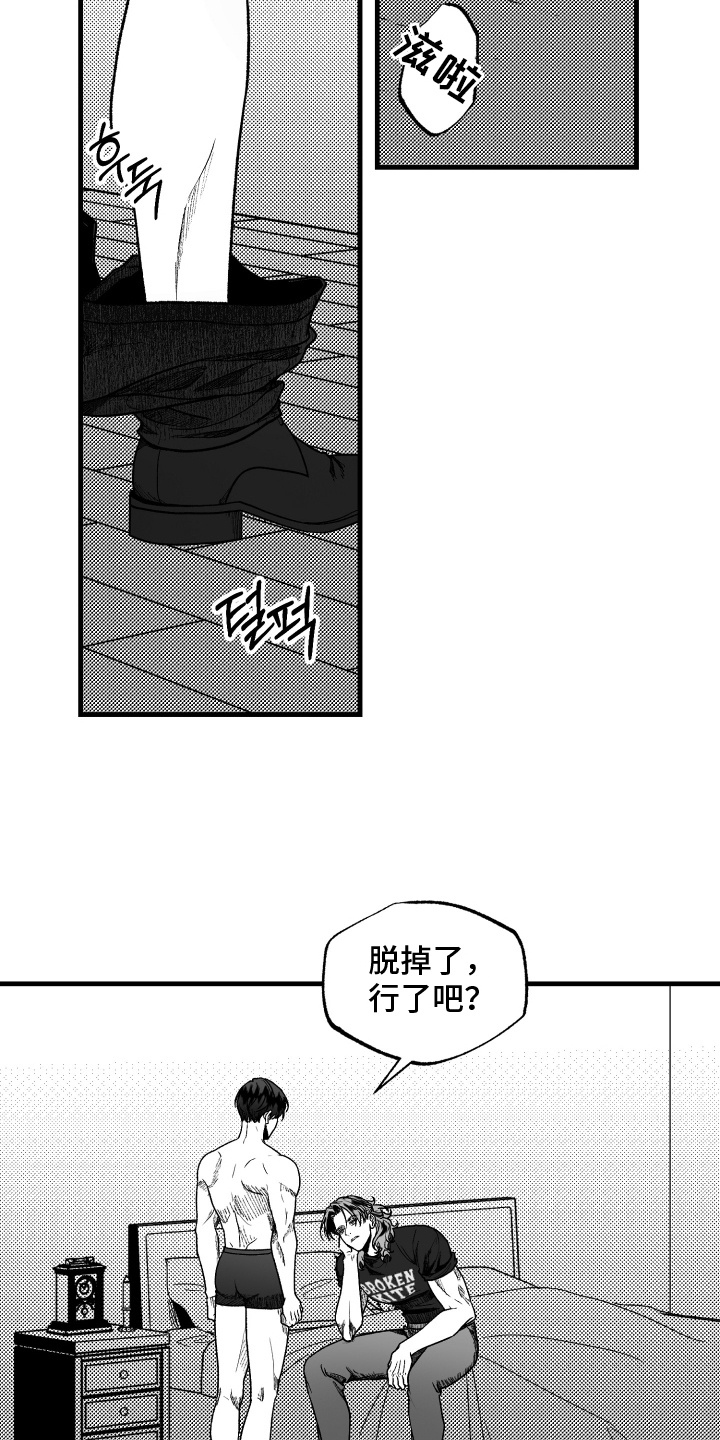 天定爱人 - 名字 - 第7页