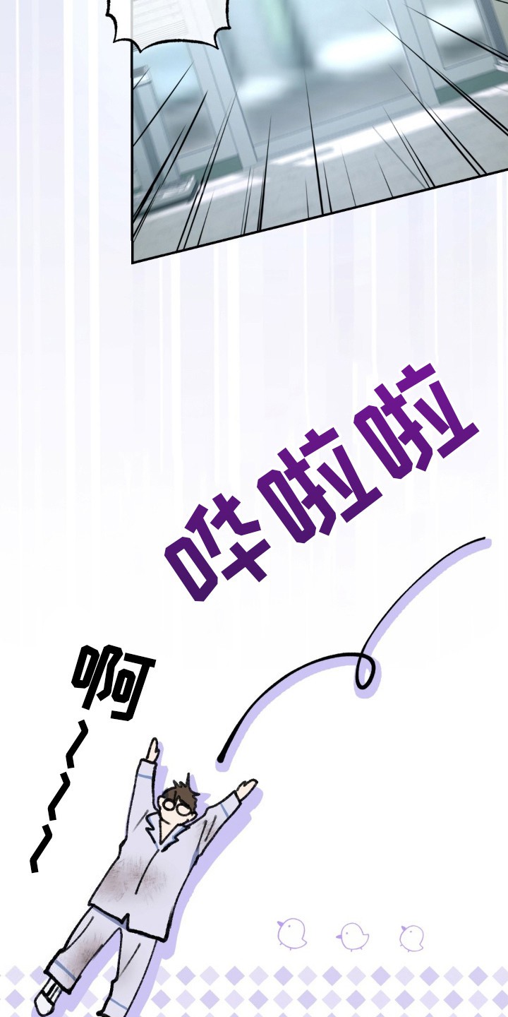 快穿救赎 - 赶出去 - 第23页