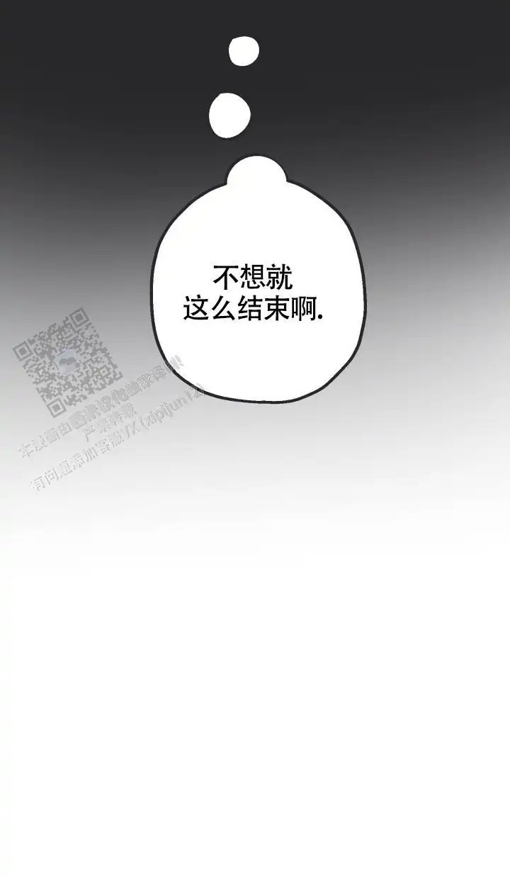 攻防争夺战 - 再联系 - 第19页