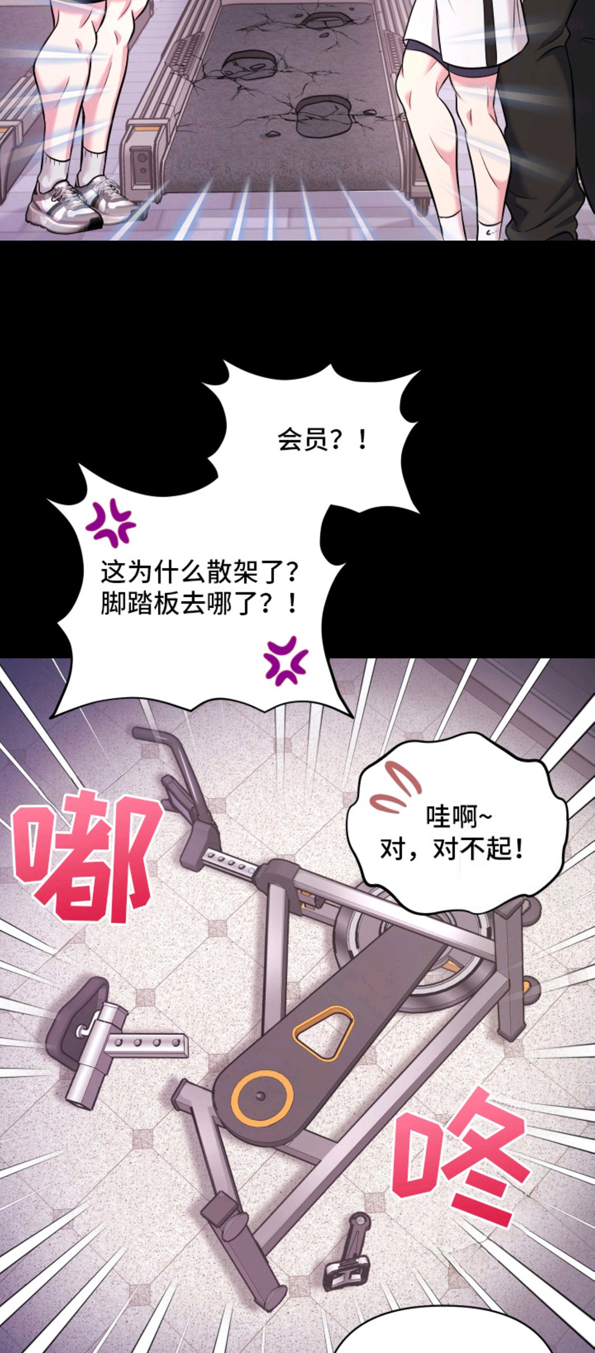 瑕疵品改造计划 - 羡慕 - 第11页