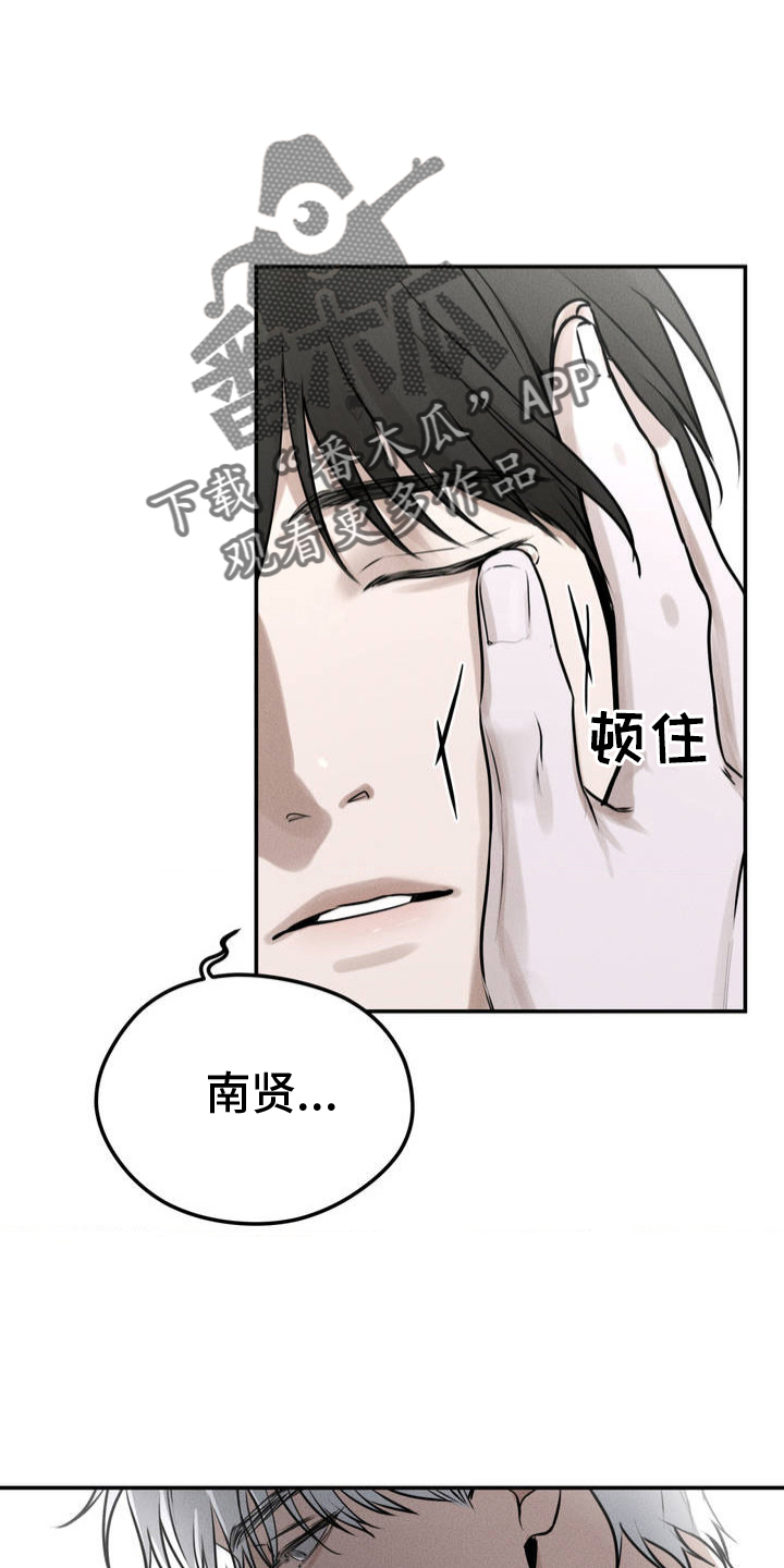 邪恶计划 - 泰迪熊 - 第13页