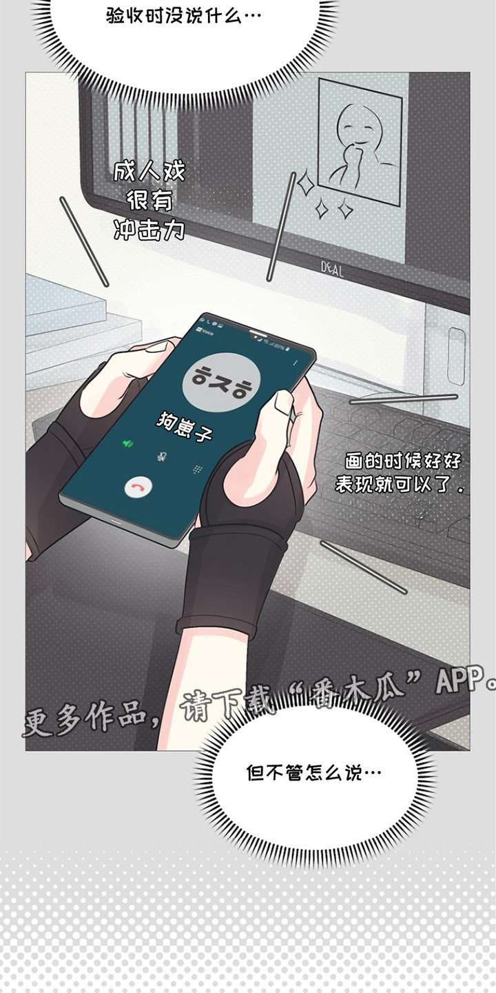 独家取材 - 一直想起 - 第6页