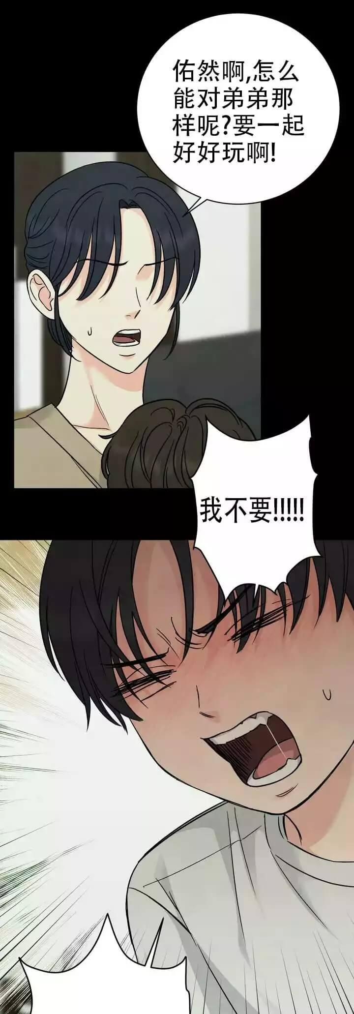 催眠 -  一起玩吧 - 第5页