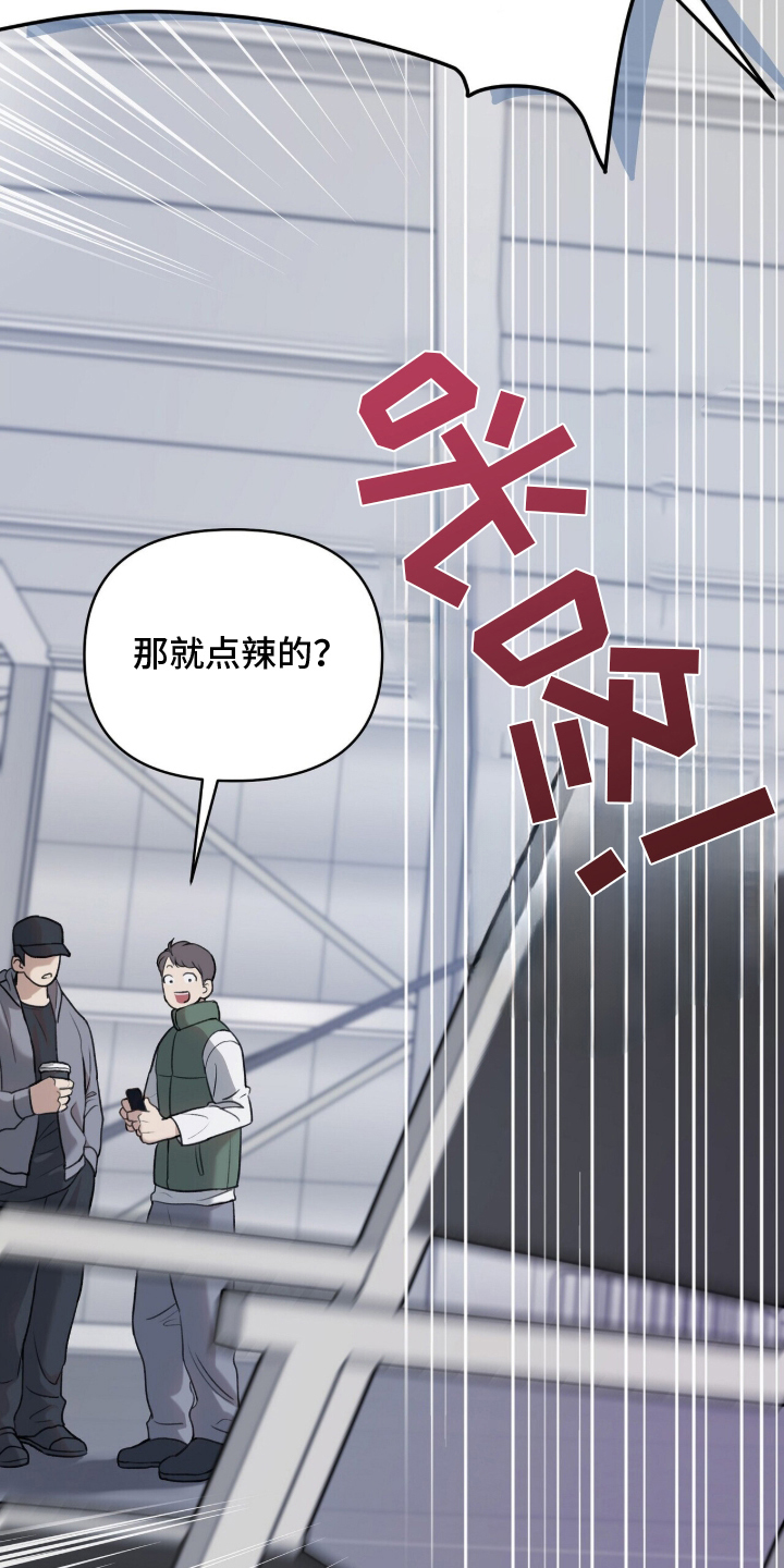 片场罗曼史 - 人生如戏 - 第18页