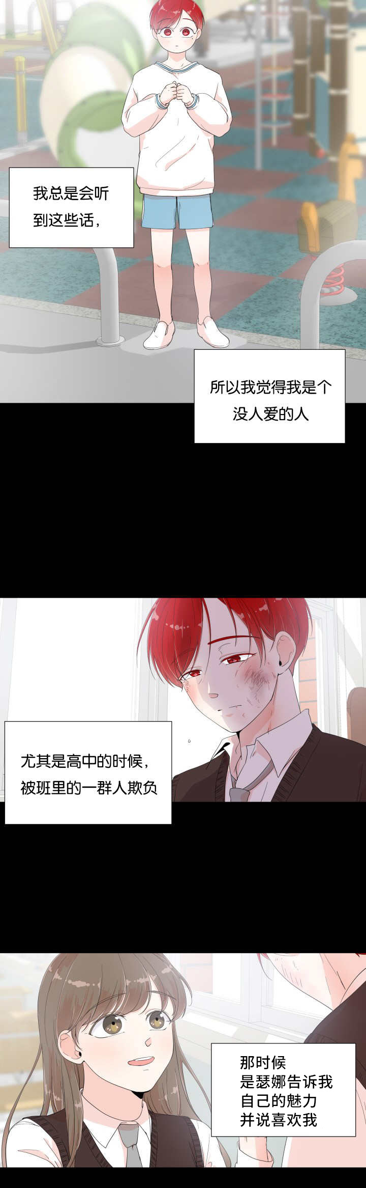 房外的房 - 突然心动 - 第13页