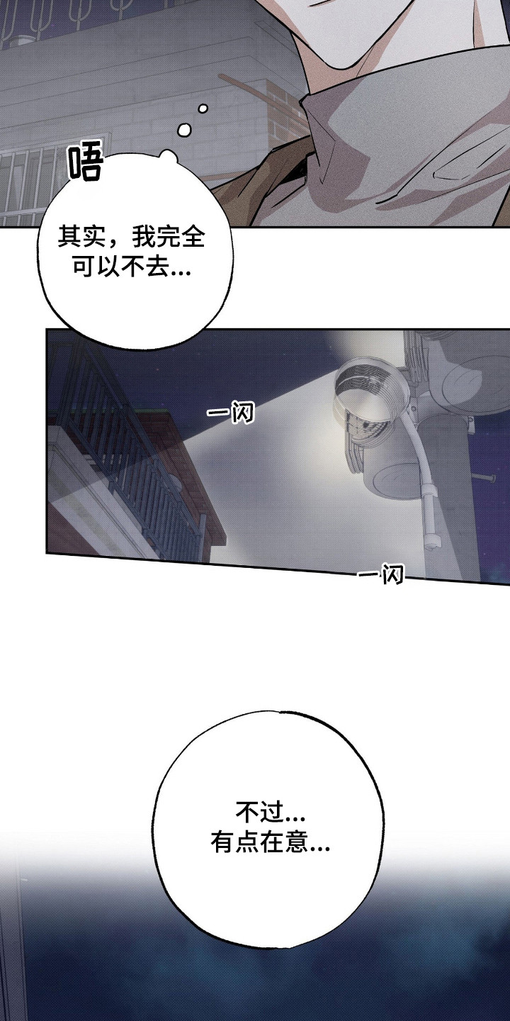 他的暗室 - 胆量测试 - 第8页