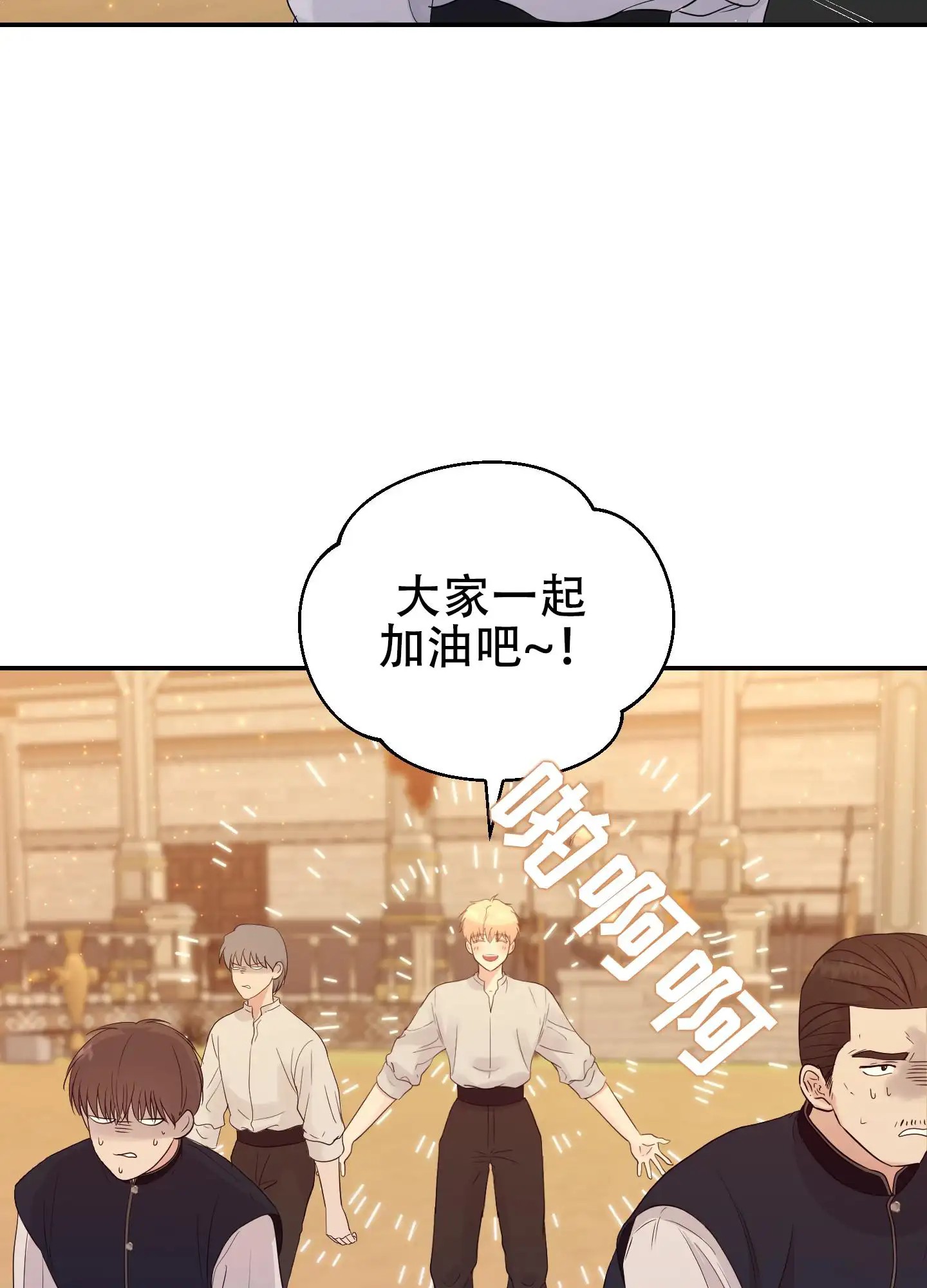 大公殿下的骑士 - 房间里有人 - 第9页