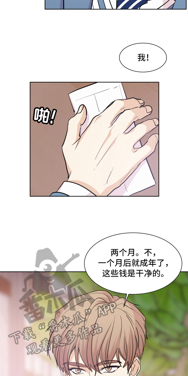 向前的希望 - 了解 - 第17页