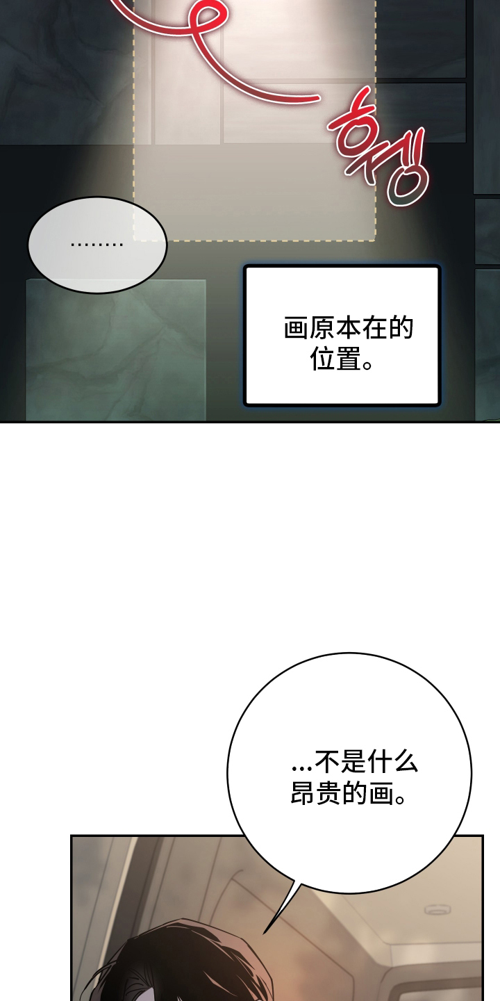 在我掌控中 - 著名画家 - 第23页
