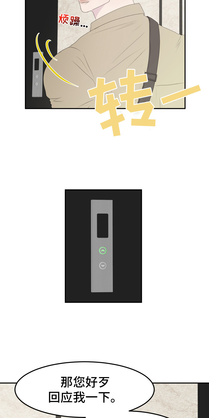 触动心弦 - 安排 - 第8页