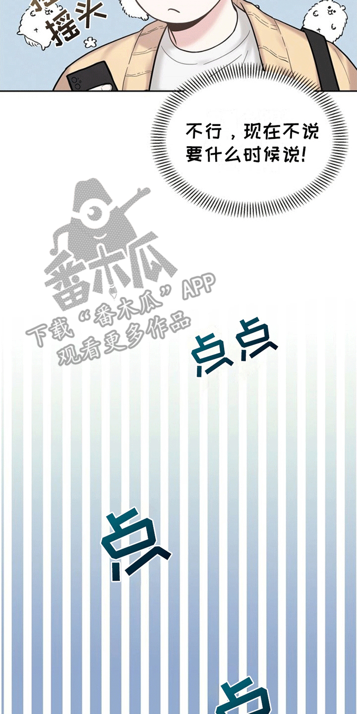 能力伪装者 - 社畜引导者 - 第9页
