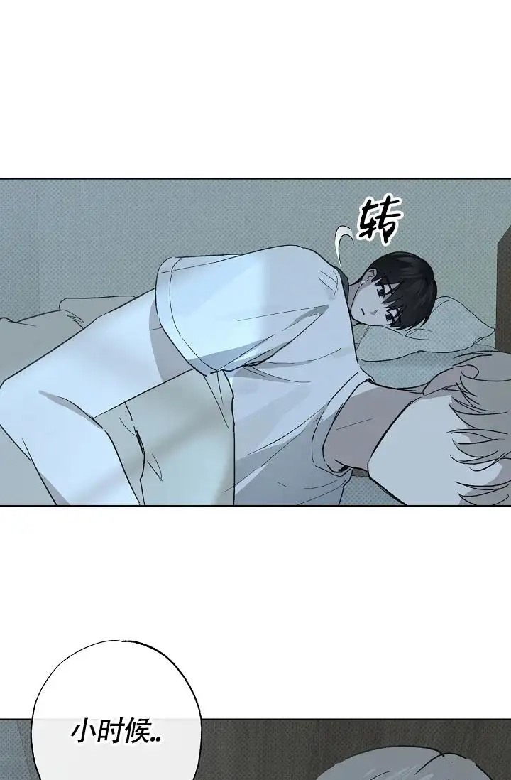 以下克上驱魔 - 真让人担心 - 第12页
