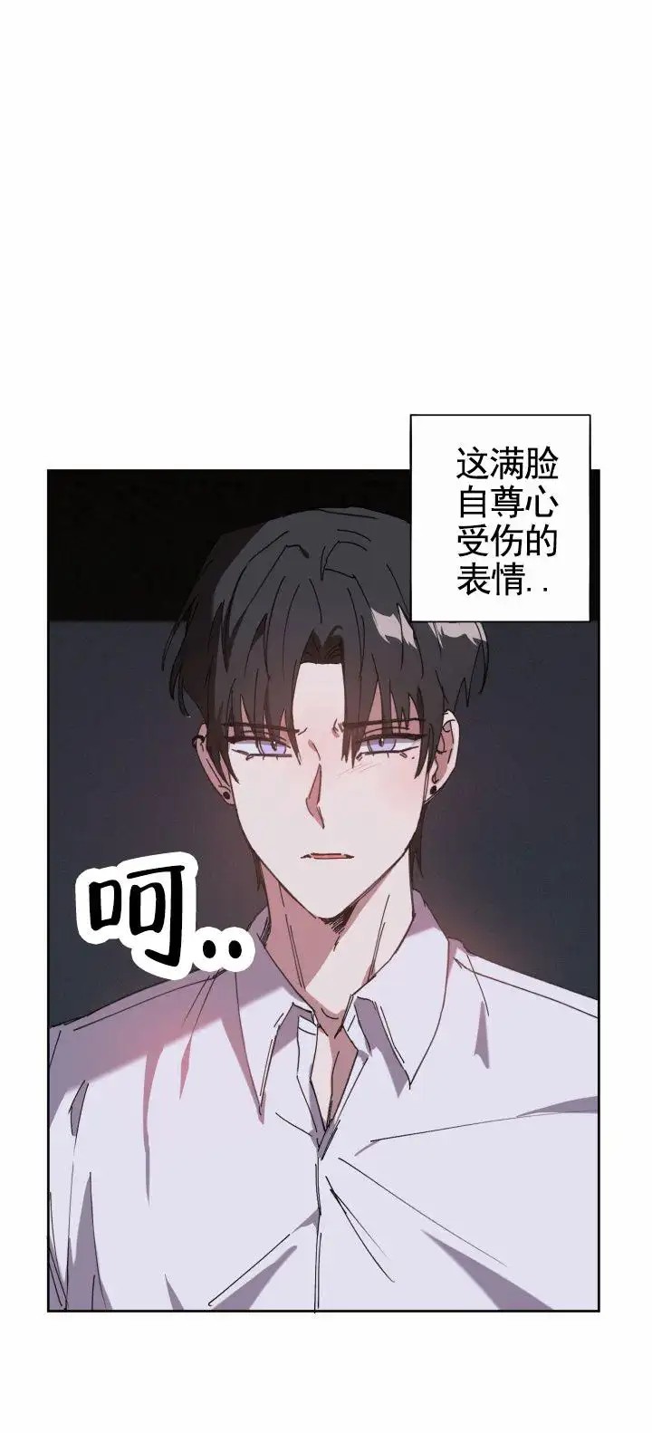 换位体验 - 嫉妒 - 第14页