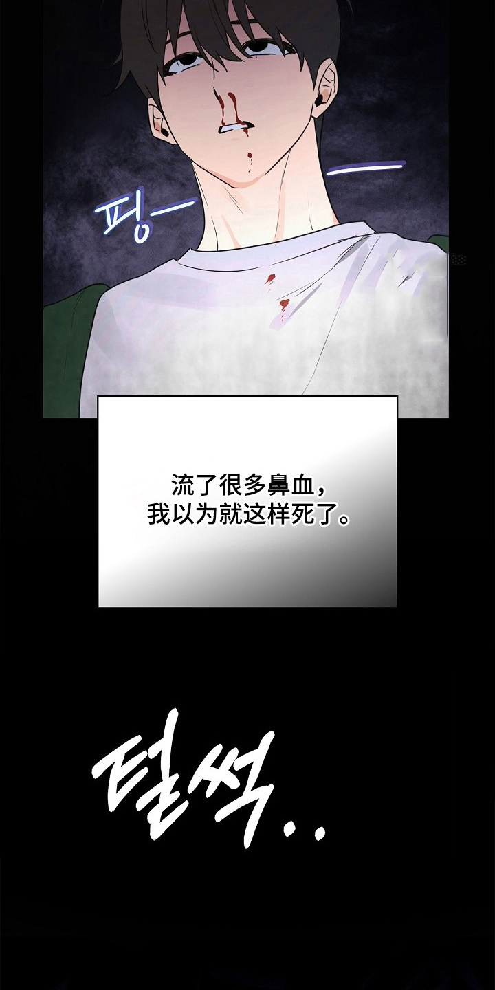 他的S级恋人 - 能力者 - 第18页
