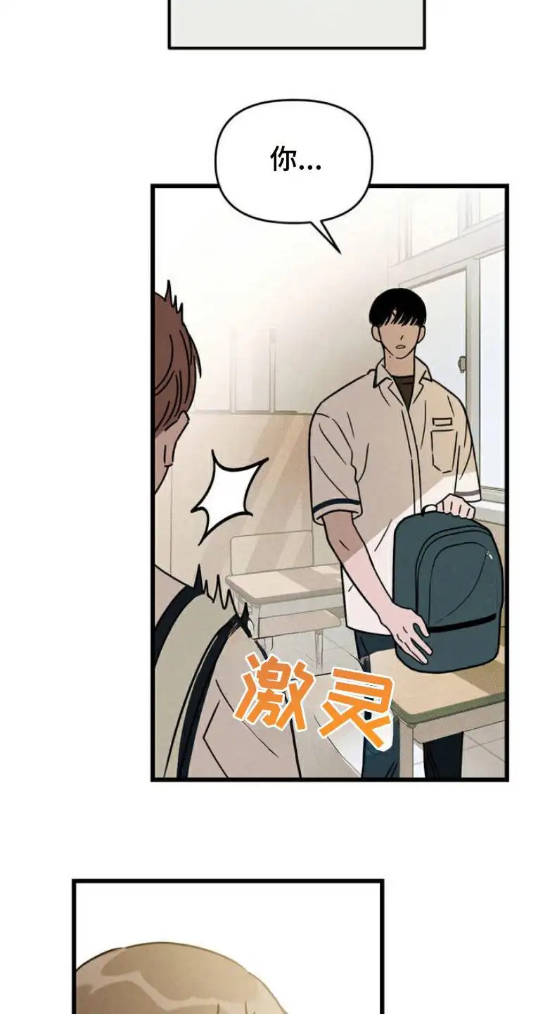 穿越告白 - 命运的安排 - 第11页