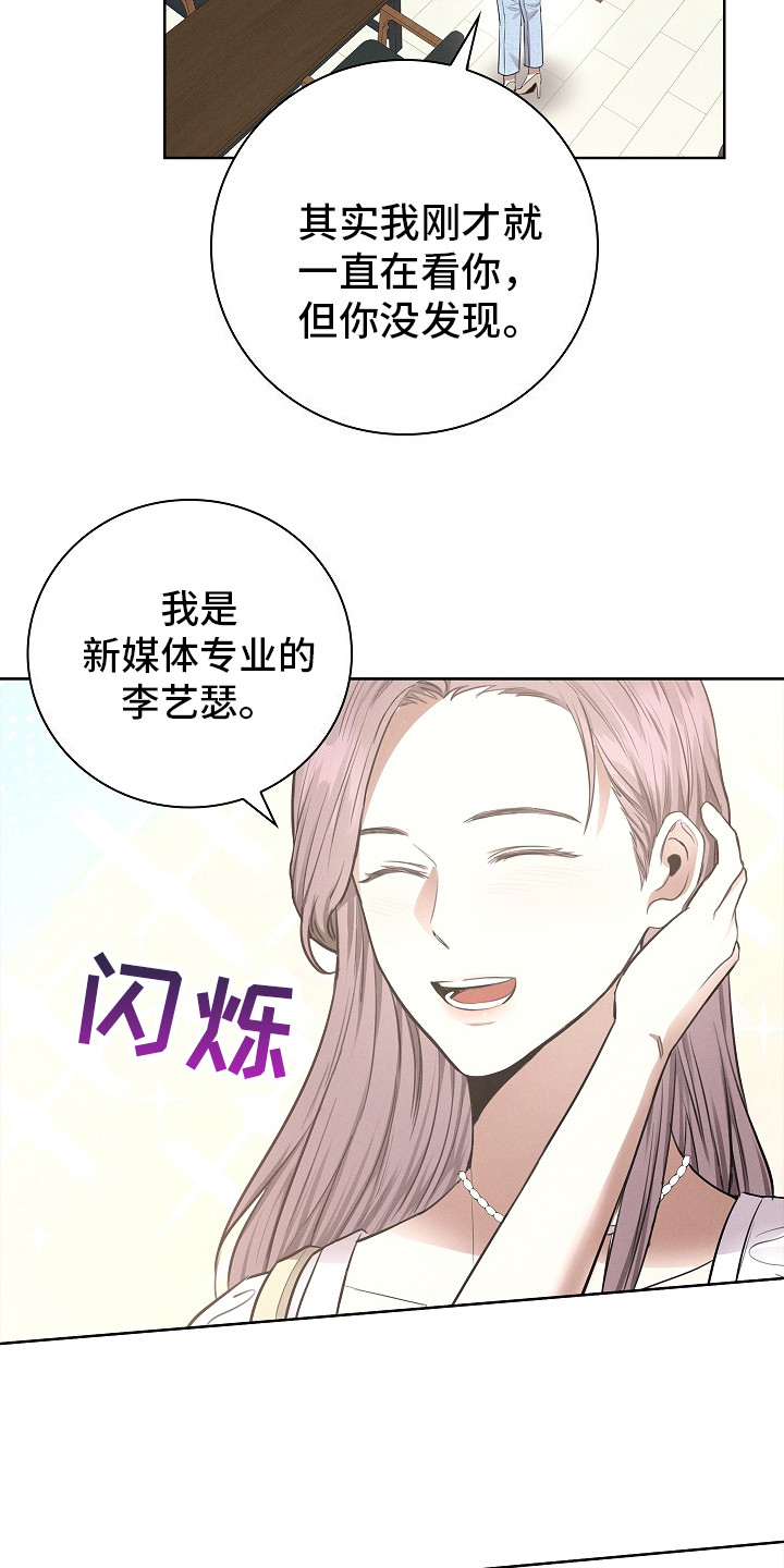成为皇太子妃 - 书呆子 - 第21页