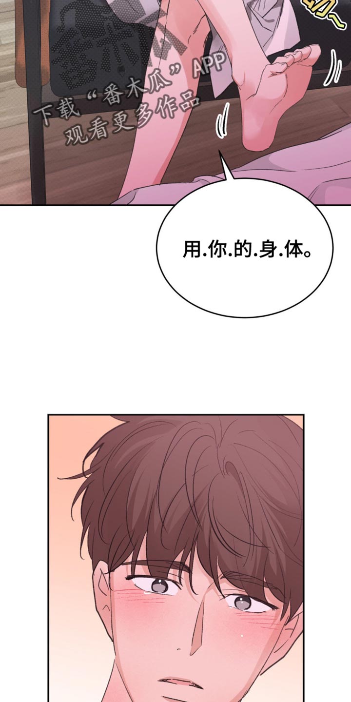 随声而动 - 赎罪 - 第14页