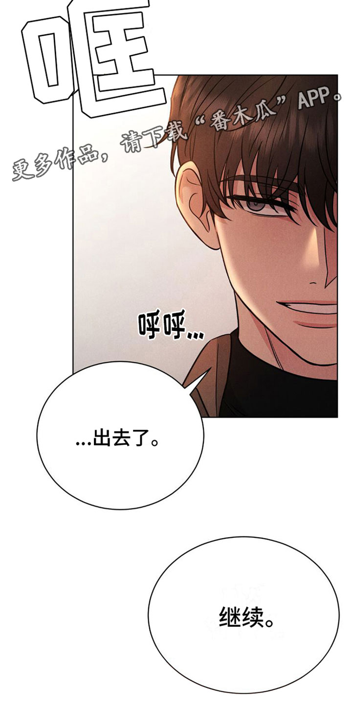 安慰剂 - 继续 - 第24页