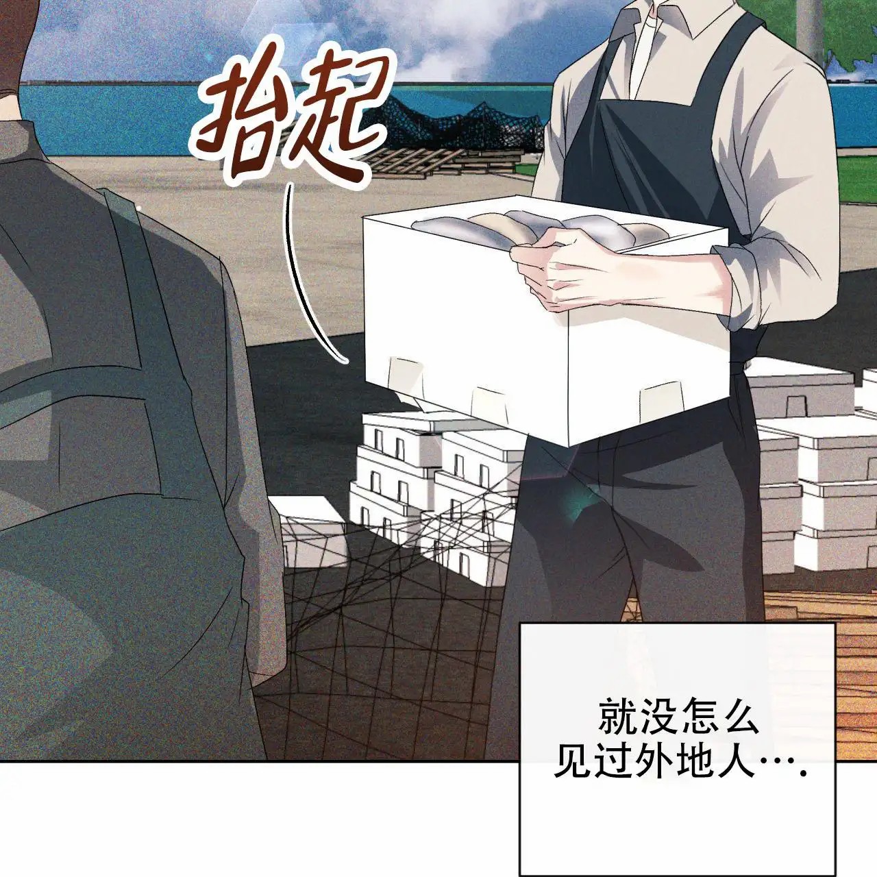 越过海浪 - 相信我吧~ - 第14页