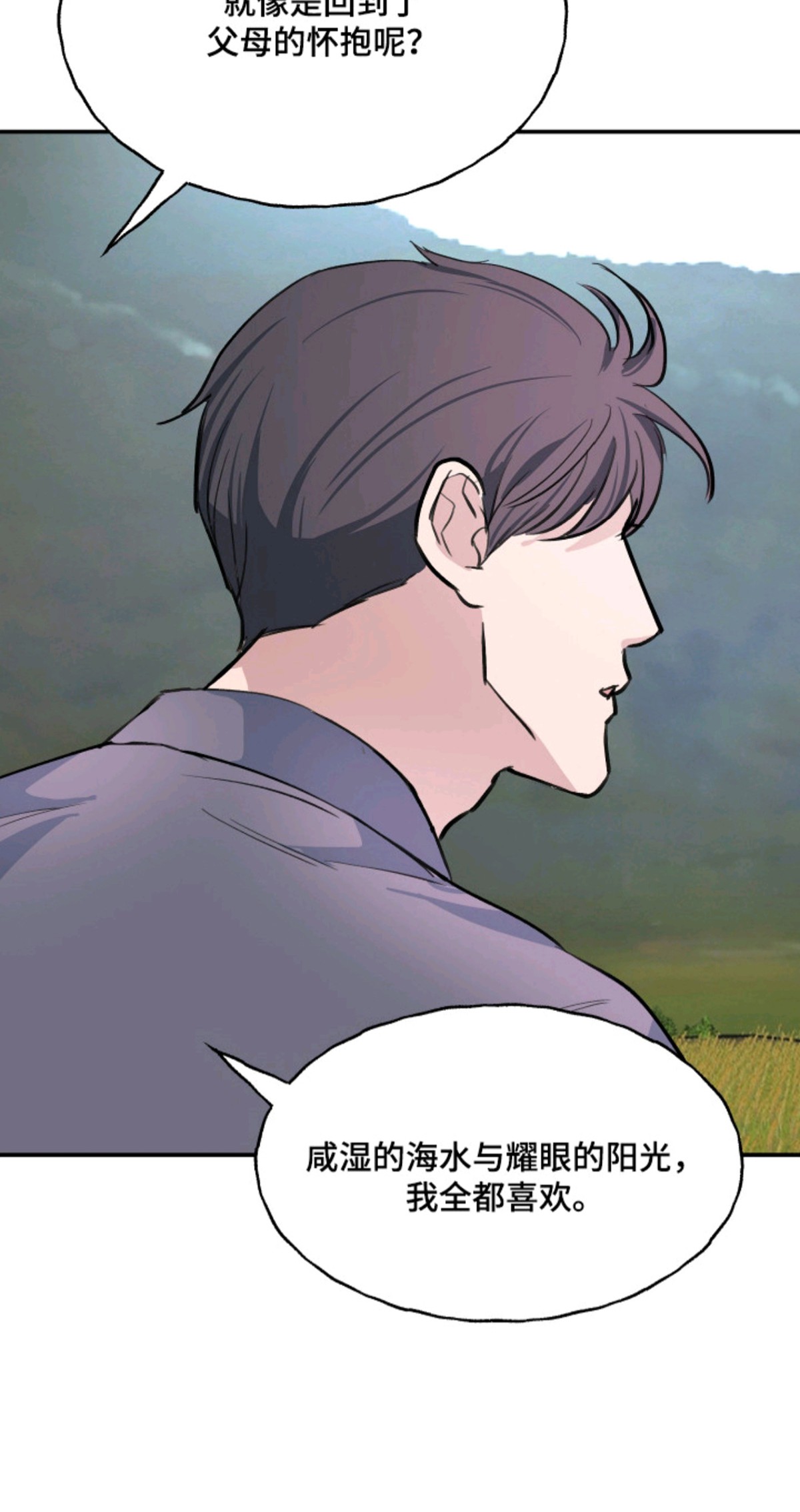 湛蓝的叹息 - 散心 - 第8页
