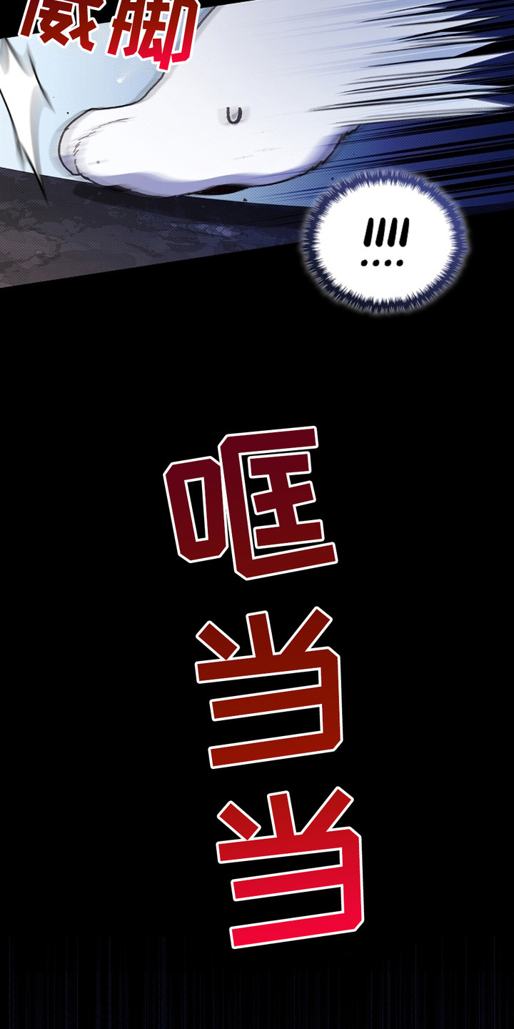 不要招惹小狗 - 做噩梦 - 第7页