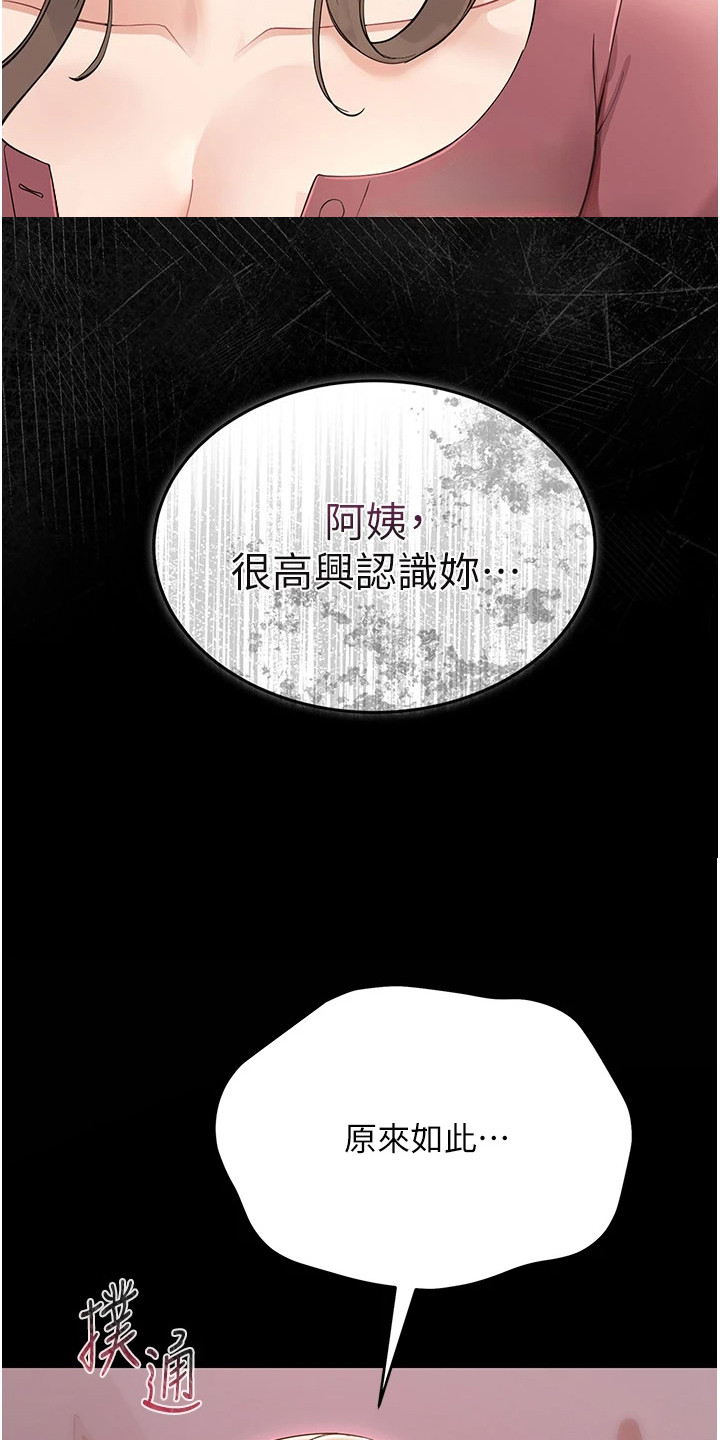 童颜牢笼 - 装可怜 - 第21页