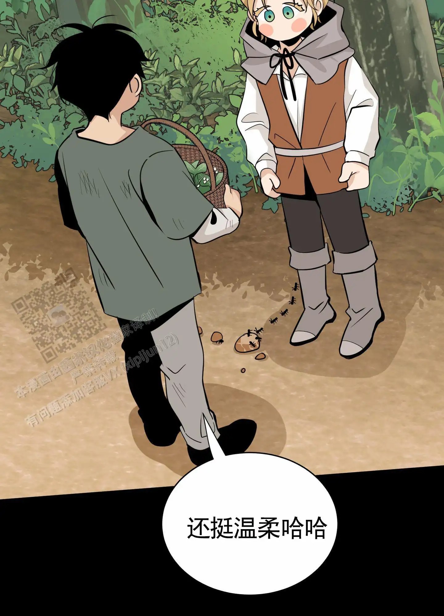 无名之花 - 等到了 - 第32页