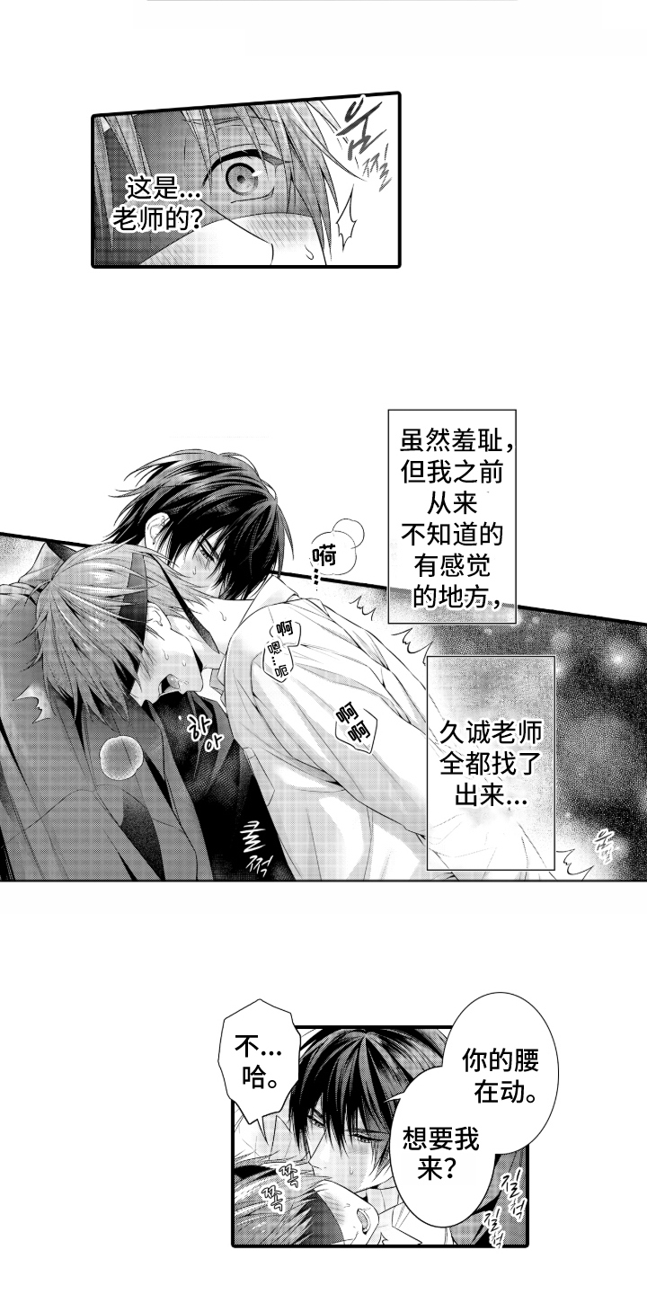 私密取材 - 说实话 - 第10页