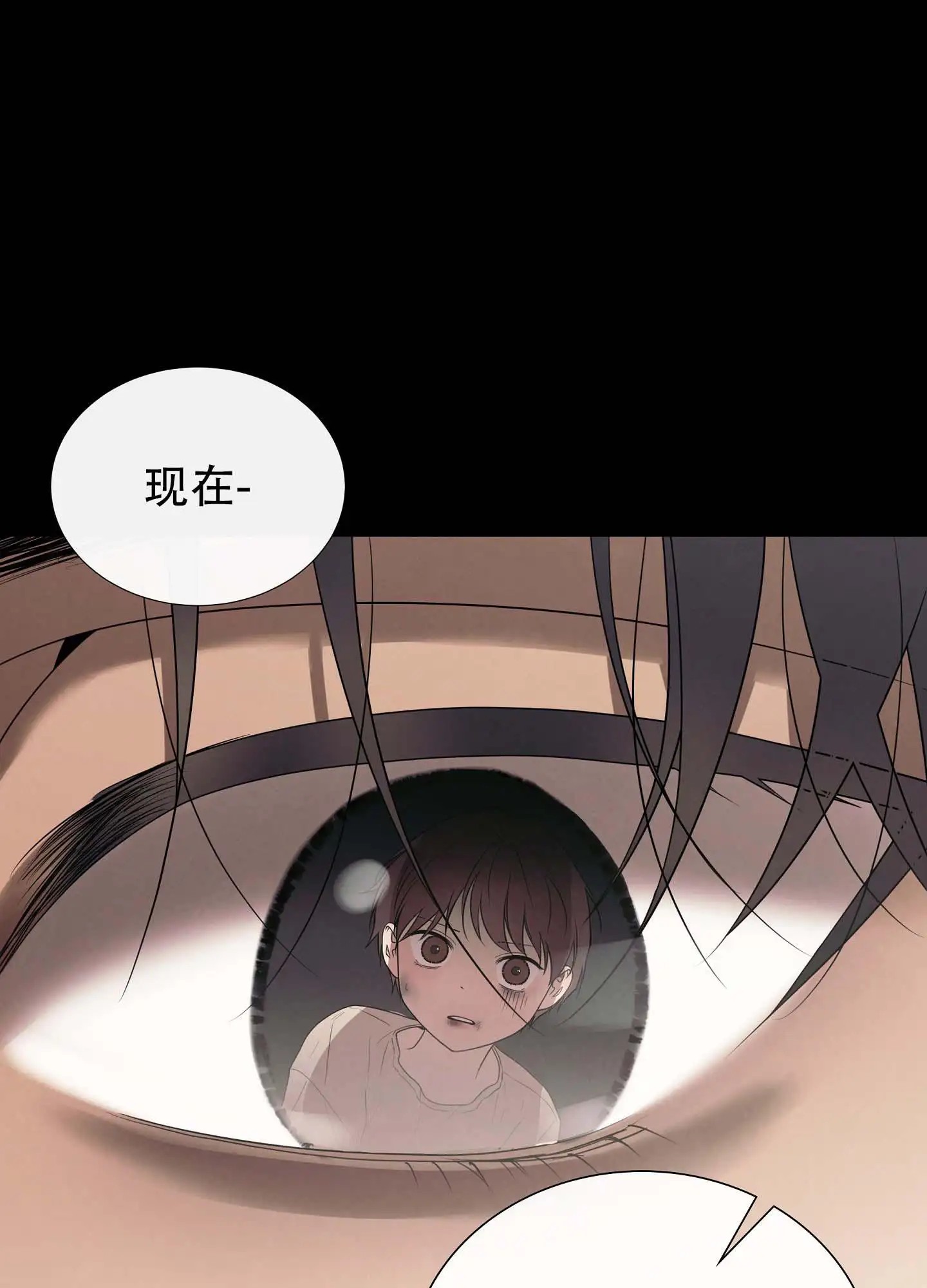 瞳中牢笼 - 真麻烦 - 第5页