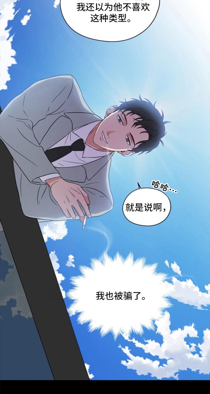 咖啡情缘 - 独自恋爱 - 第25页