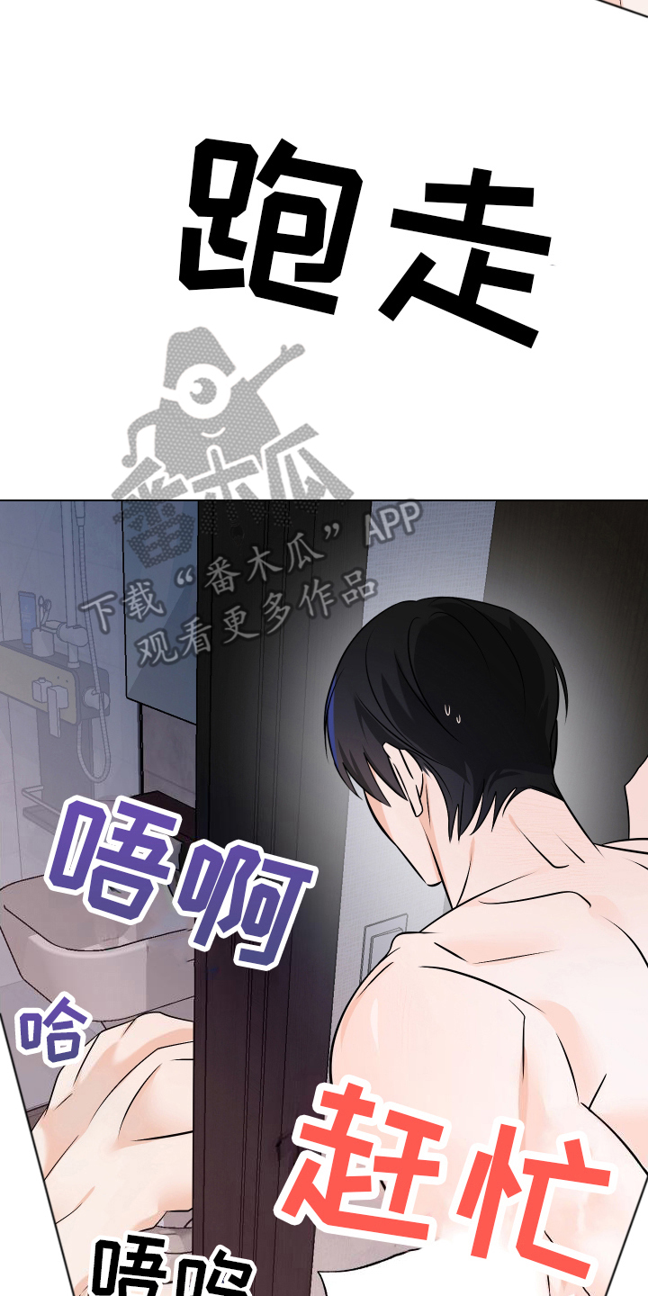 特别的阿尔法 - 往事 - 第21页