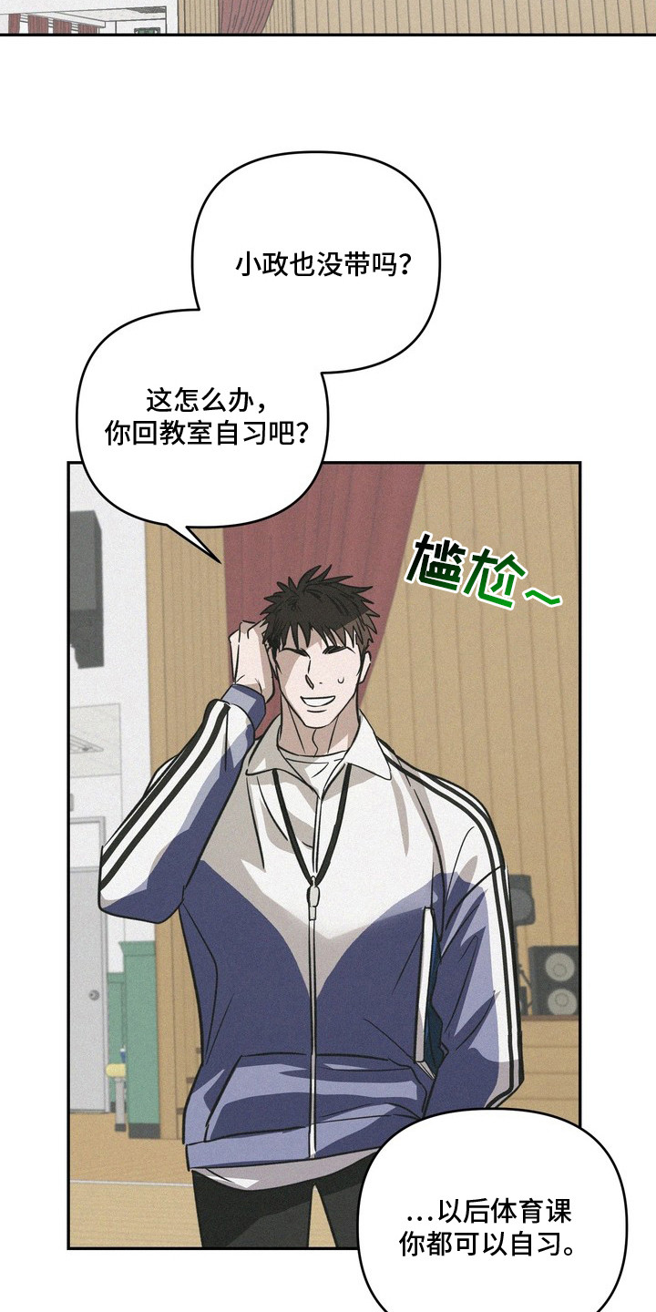 恶性吸引 - 低头 - 第20页