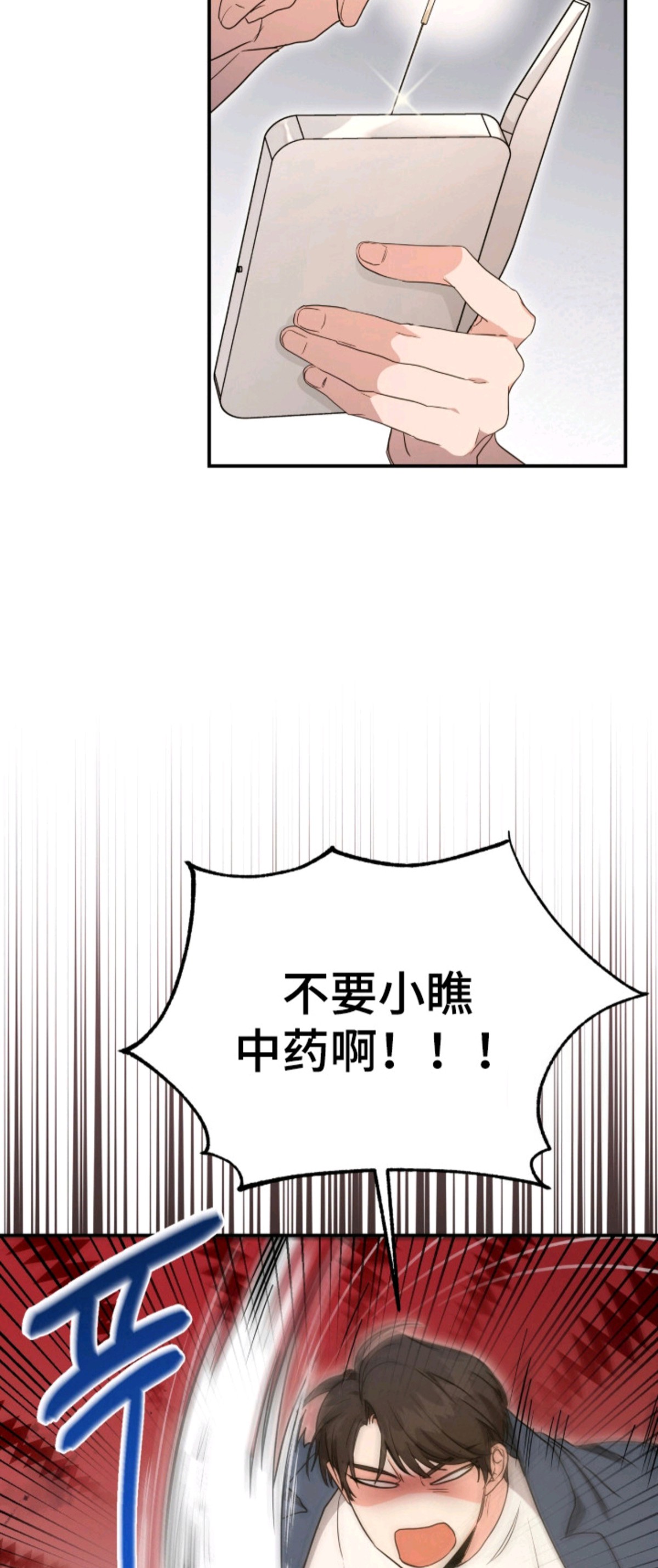 我的Alpha时代 - 找茬 - 第13页