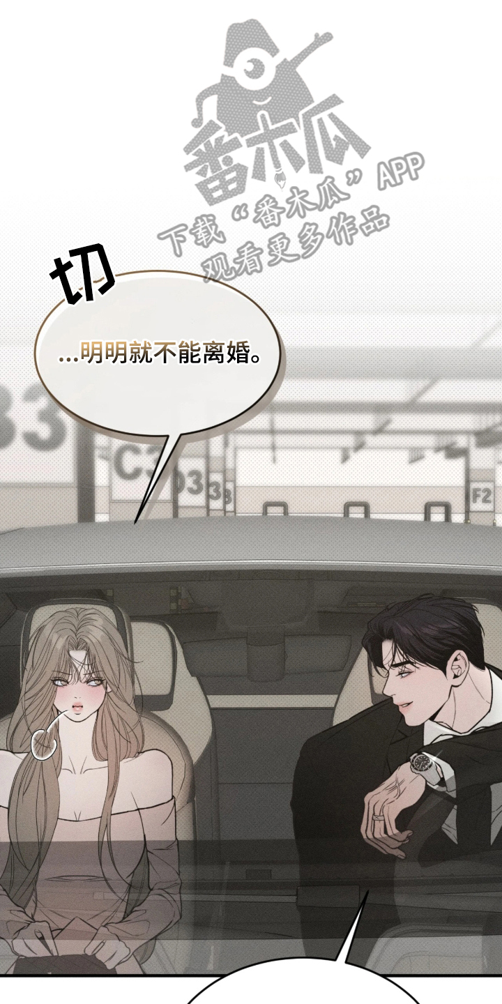 糖衣陷阱 - 贪心的男人 - 第7页