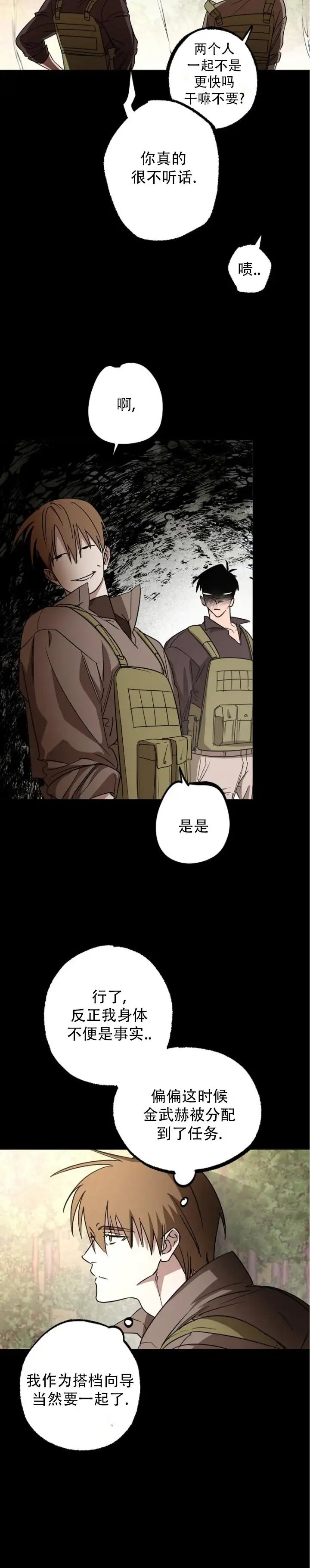 重生指引 - 你真的很不听话 - 第19页