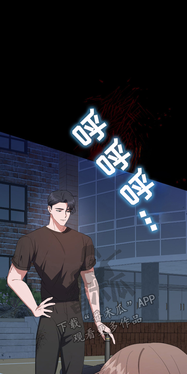 末日誓言 - 梦中的我 - 第15页