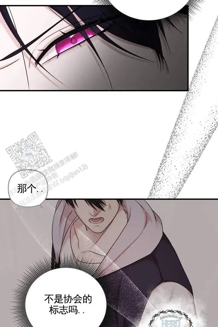傀儡契约 - 后辈 - 第12页