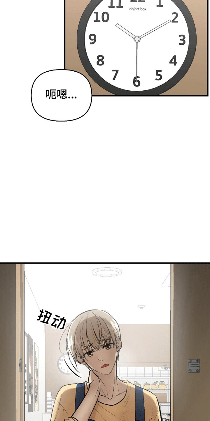 奇爱谈 - 陌生人 - 第10页