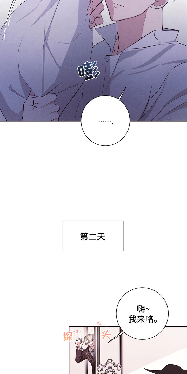 别馆幽灵 - 日复一日 - 第10页