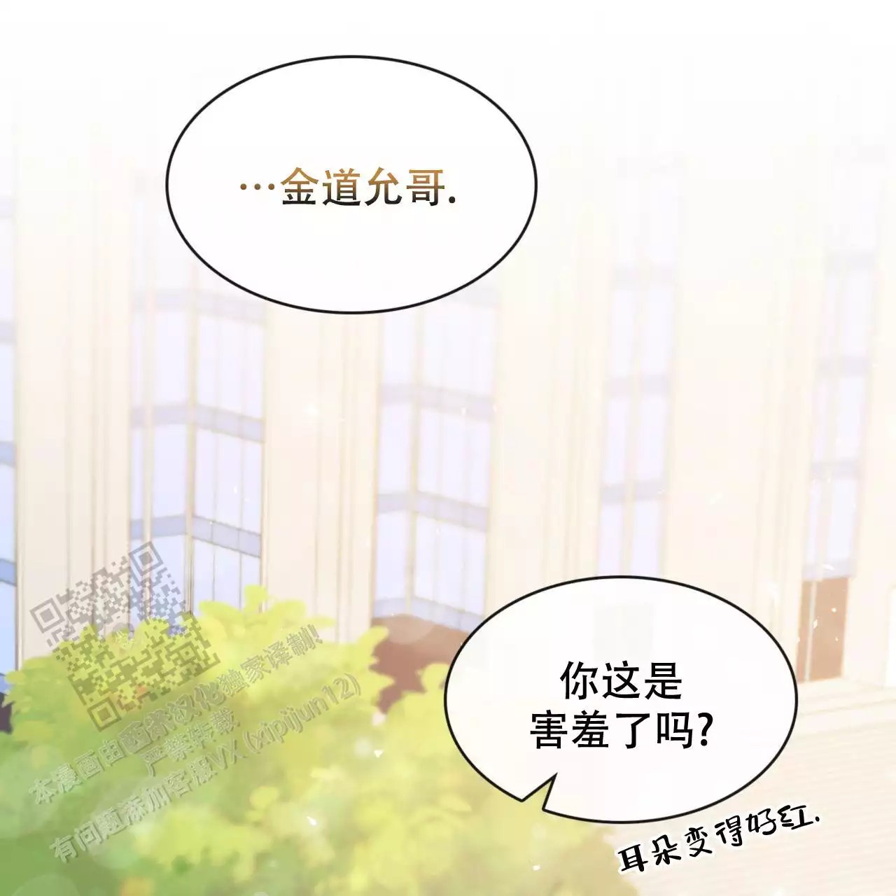 给哀悼的你 -   - 第72页