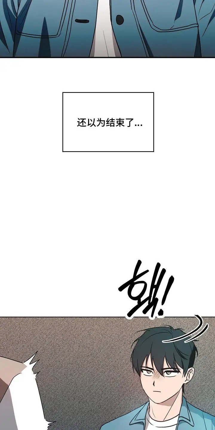 喜欢他哭泣的样子 - 不爽的事又增加了 - 第23页