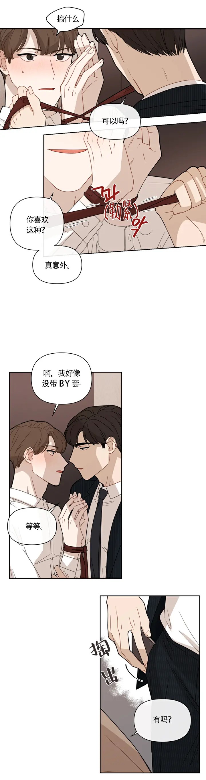 该死的甜美 - 去看看吗 - 第11页