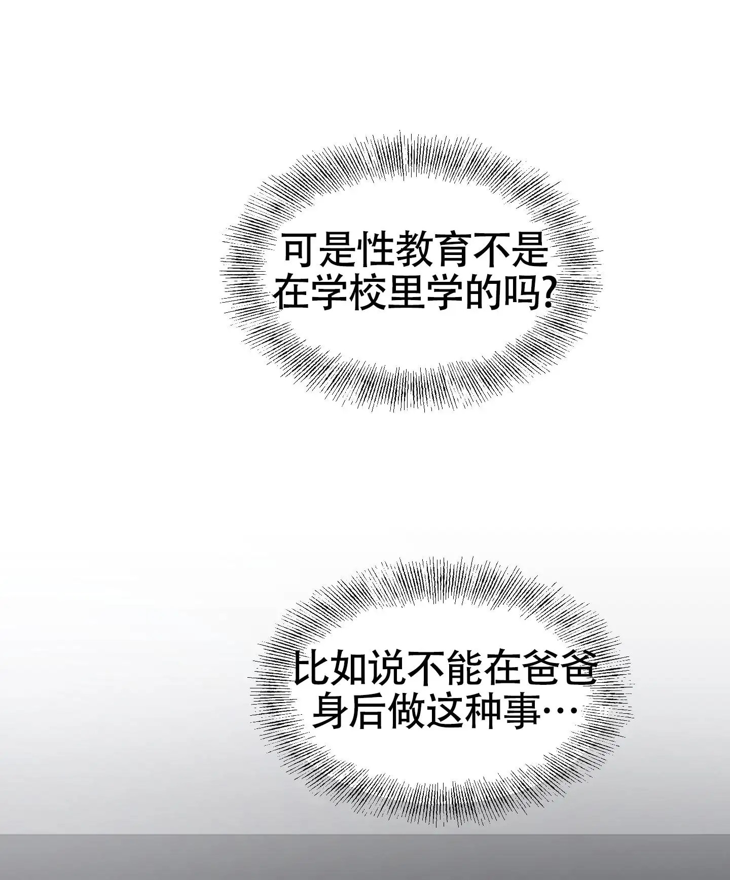 大龄情结 - 后悔是什么 - 第14页
