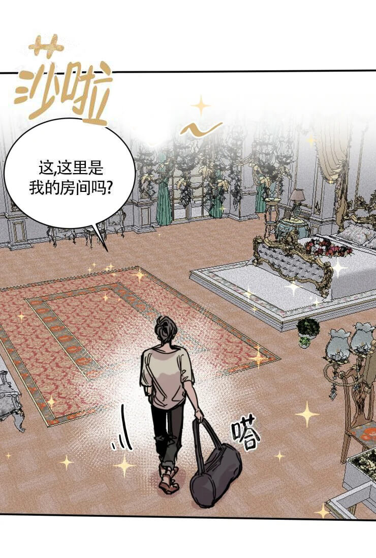 与鹿对视 - 尊贵的客人 - 第14页