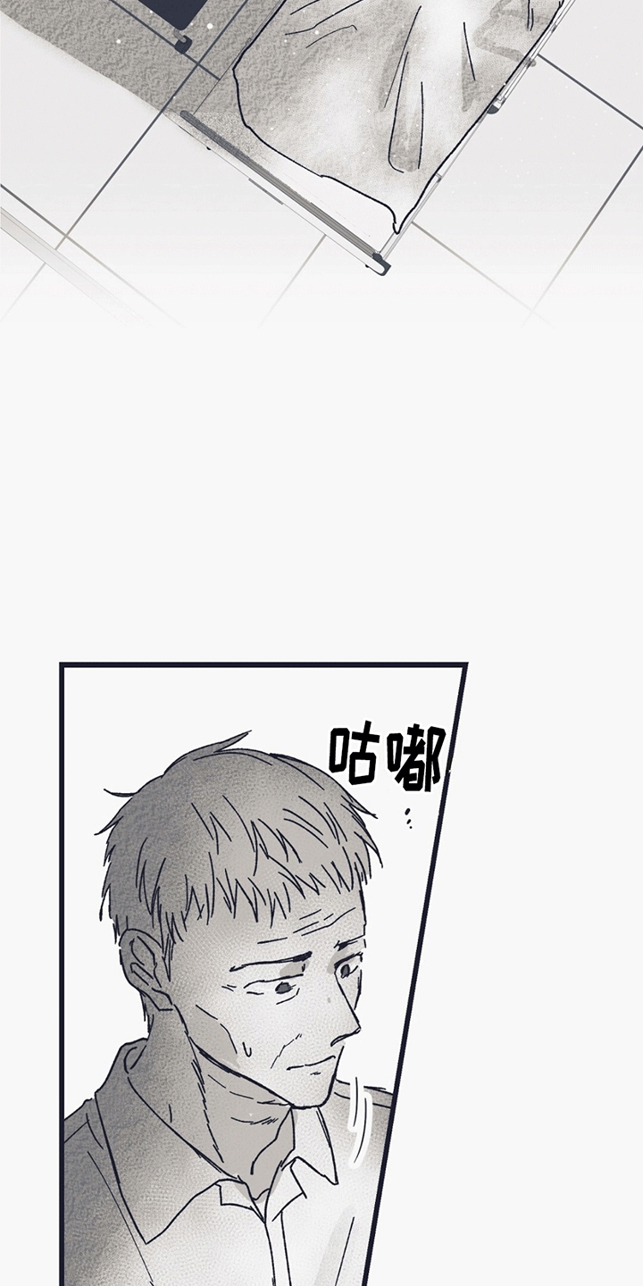 不速之客 - 中邪 - 第16页