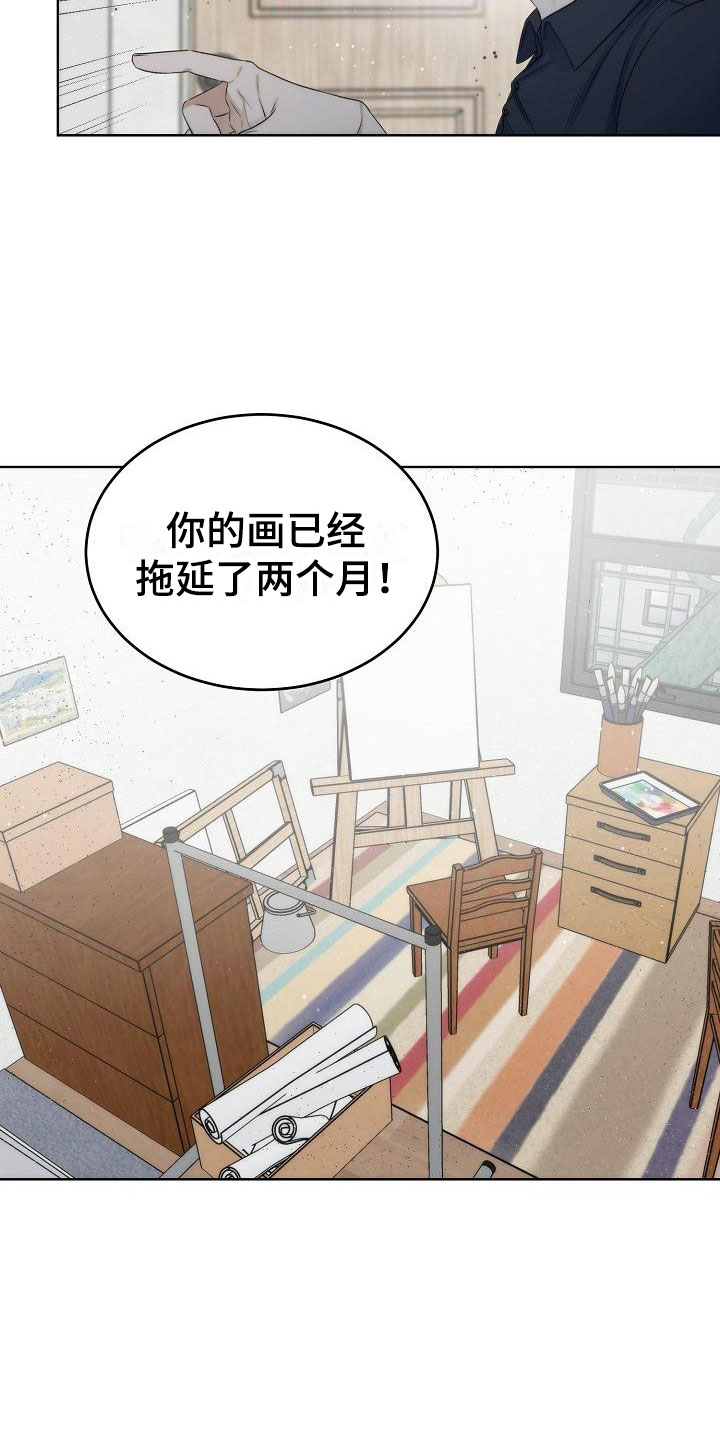 曼哈顿罗曼史 - 互换 - 第23页